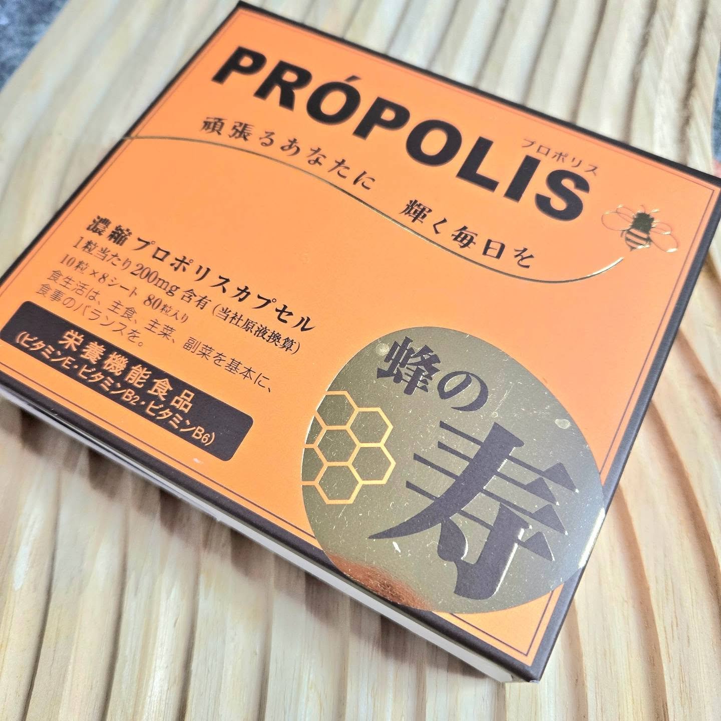 濃縮プロポリスカプセル 蜂の寿/蜂の宝本舗/健康サプリメントを使ったクチコミ（1枚目）