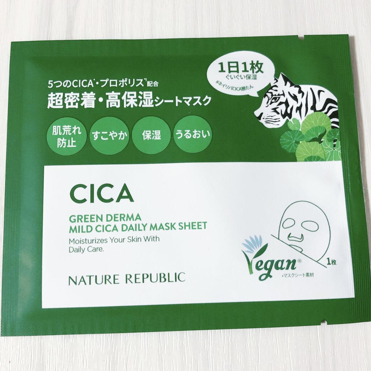 グリーンダーマCICA デイリーシートマスク/ネイチャーリパブリック/シートマスク・パックを使ったクチコミ（1枚目）