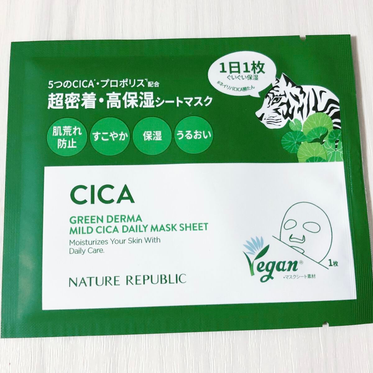 グリーンダーマCICA デイリーシートマスク/ネイチャーリパブリック/シートマスク・パックを使ったクチコミ(1枚目)