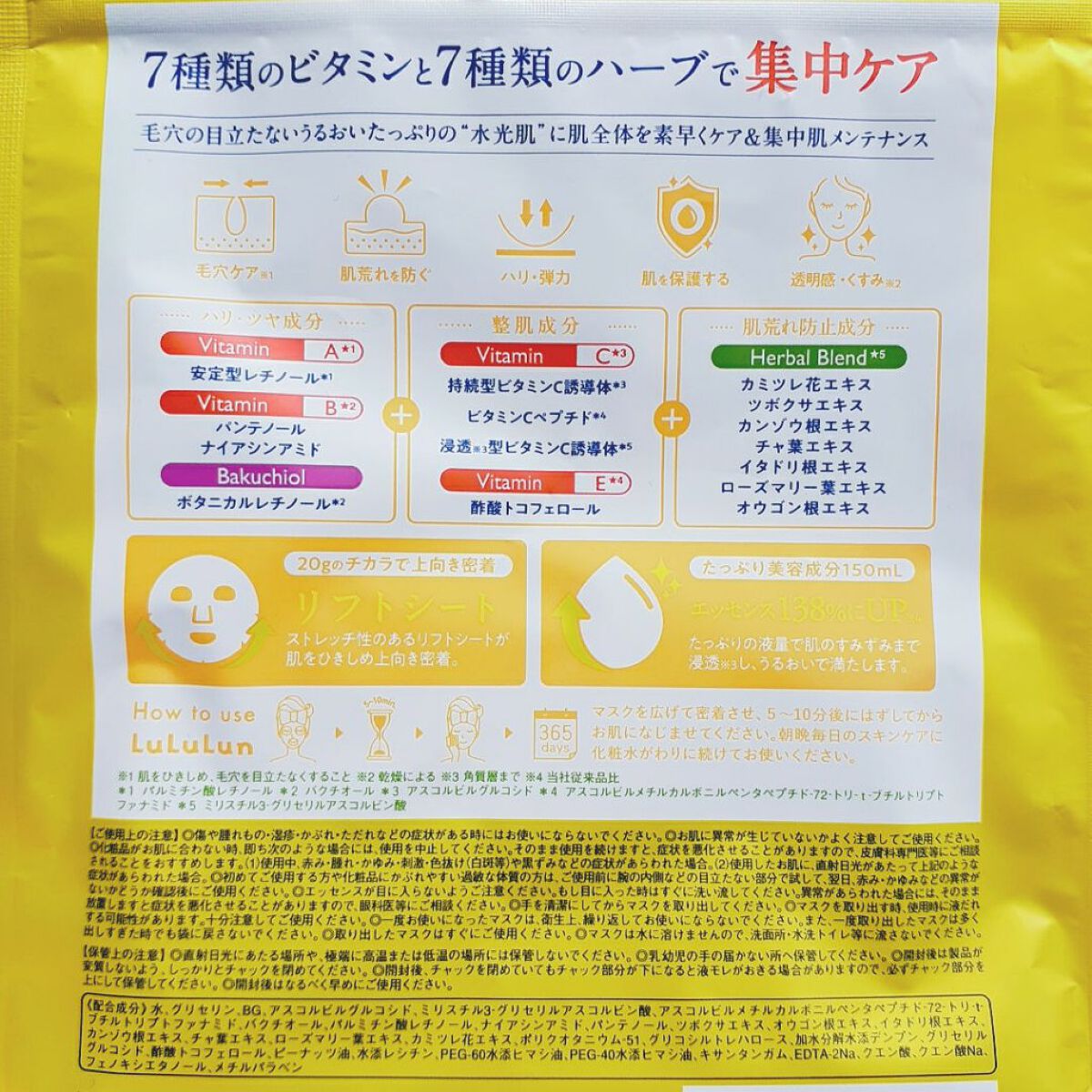 ルルルン ハイドラ V マスク/ルルルン/シートマスク・パックを使ったクチコミ(4枚目)