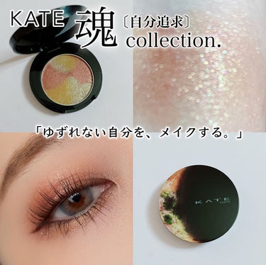 KATE 魂コレクション レアマーブルカラー/KATE/アイシャドウパレットを使ったクチコミ（2枚目）