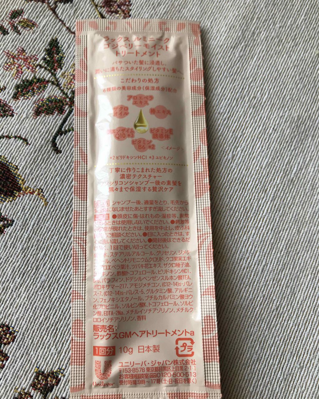 ルミニーク ゴジベリーモイスト シャンプー／トリートメント/LUX/市販シャンプーを使ったクチコミ（2枚目）