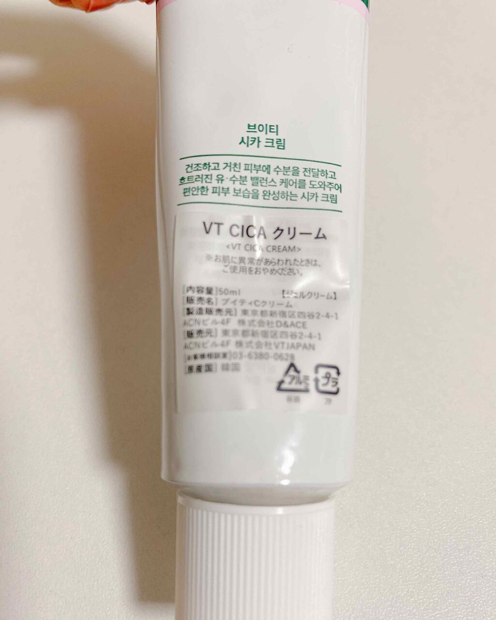 CICA クリーム/VT/フェイスクリームを使ったクチコミ(2枚目)