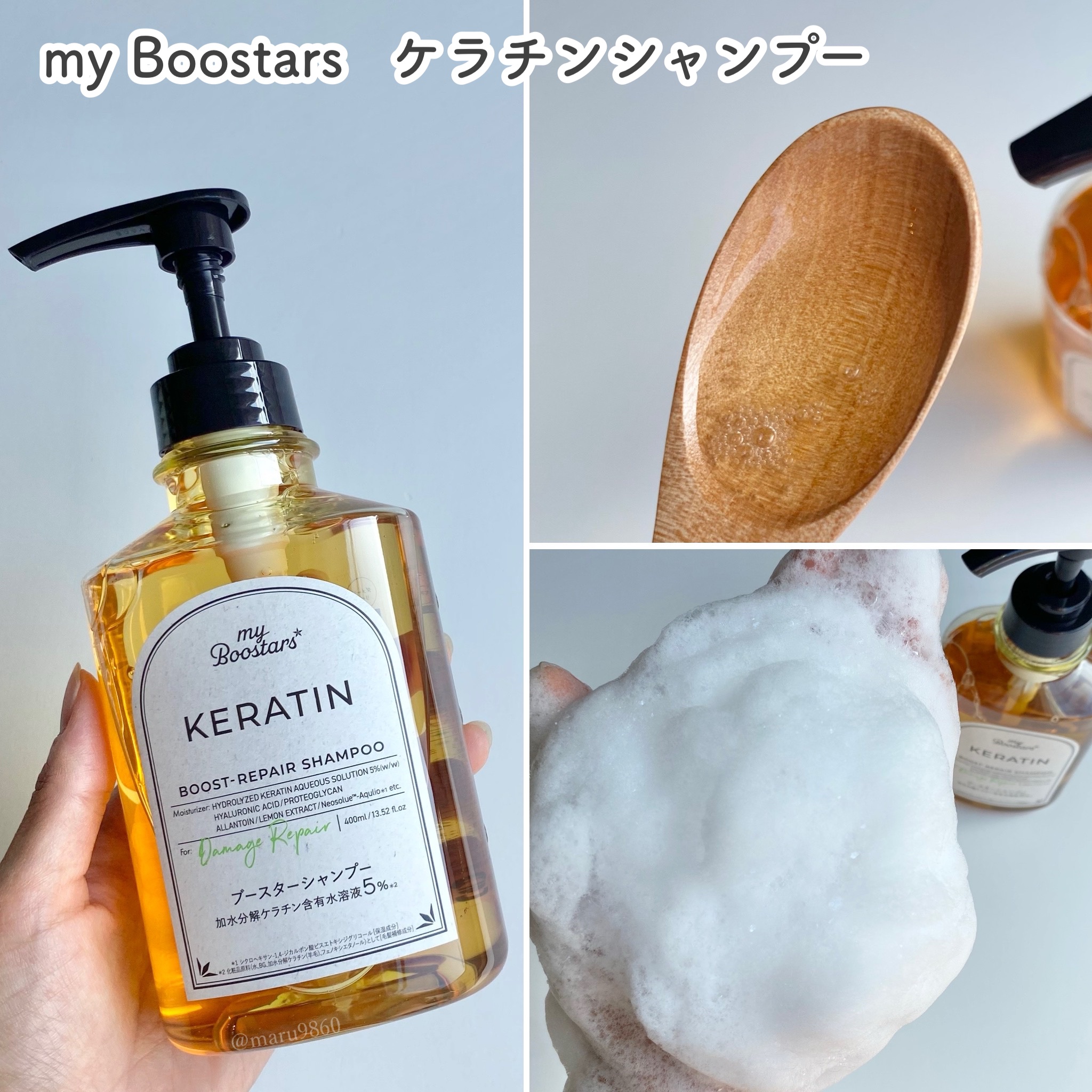 ケラチン ブースター [ダメージリペア] ３点セット シトラスサボンの香り/マイブースターズ/その他キットセットを使ったクチコミ（2枚目）