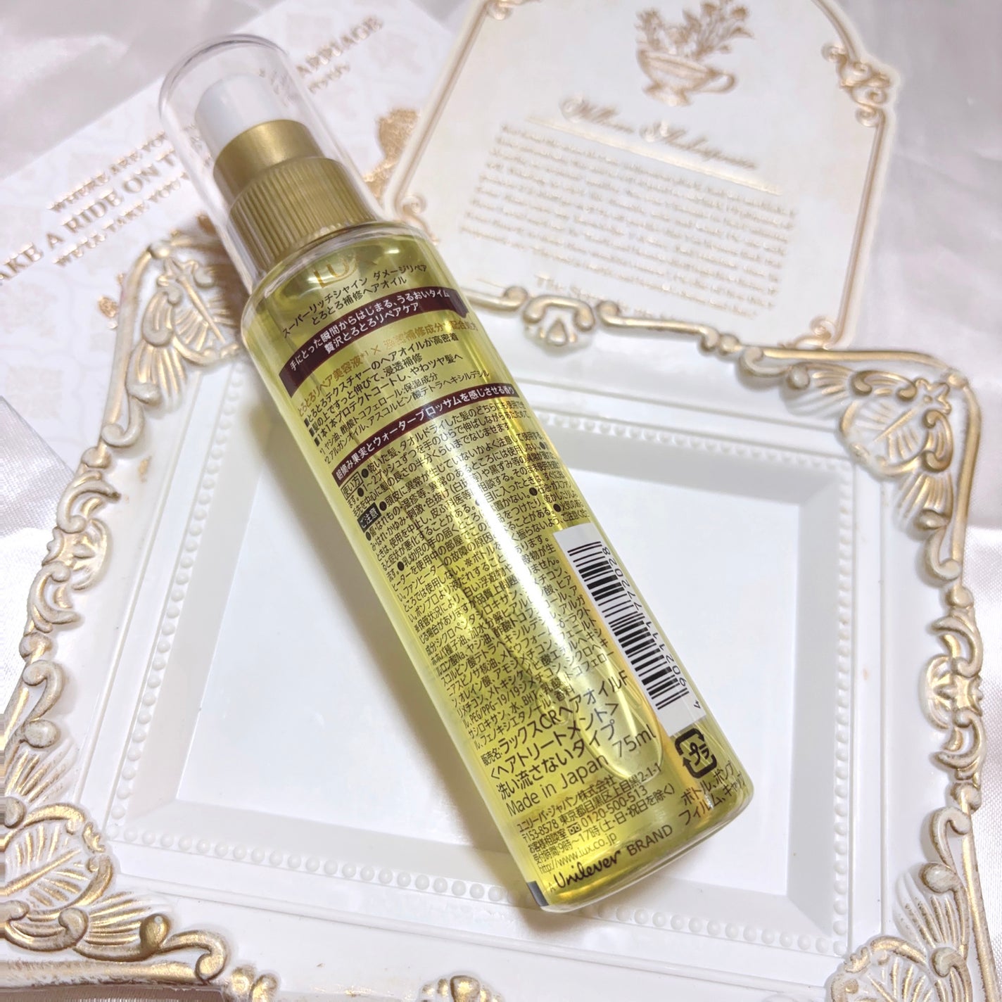 スーパーリッチシャイン ダメージリペア とろとろ補修ヘアオイル/LUX/ヘアオイルを使ったクチコミ(2枚目)