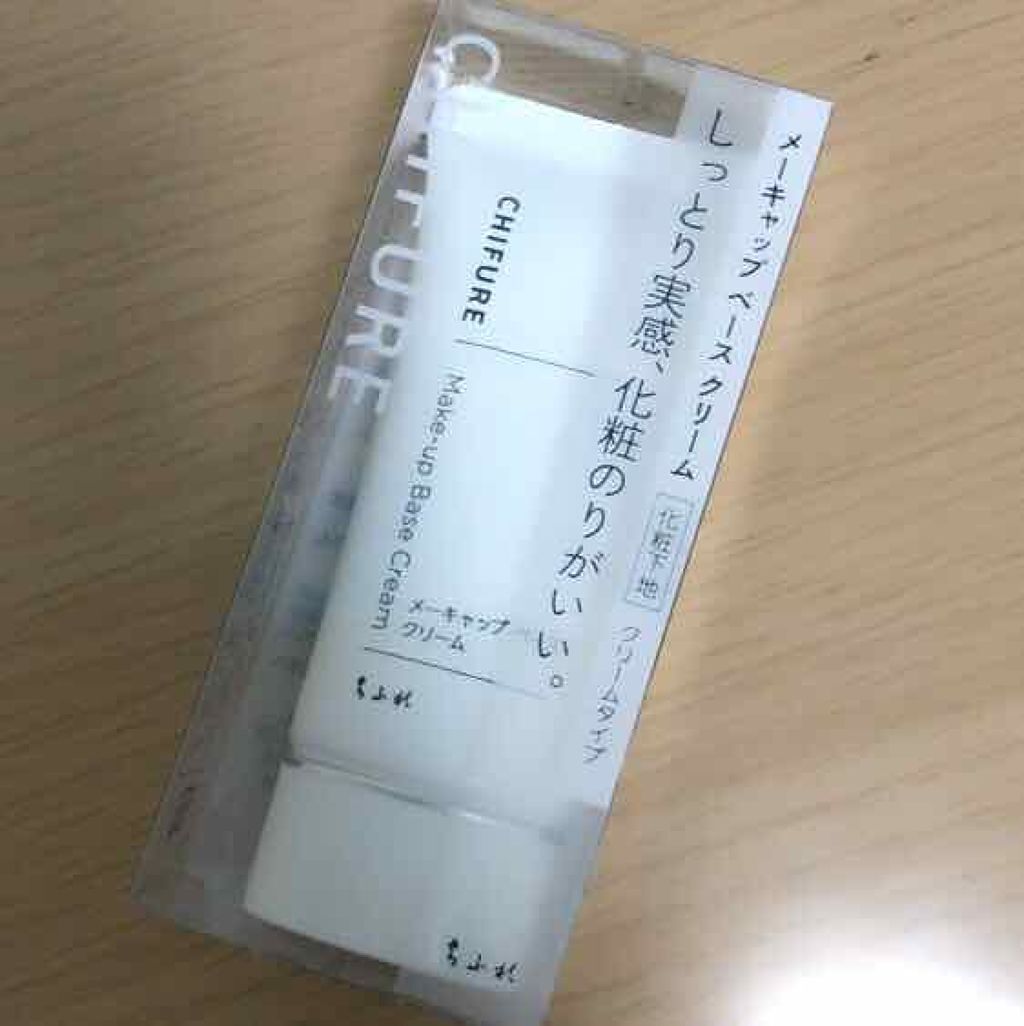 メーキャップ ベース クリーム/ちふれ/化粧下地を使ったクチコミ（1枚目）