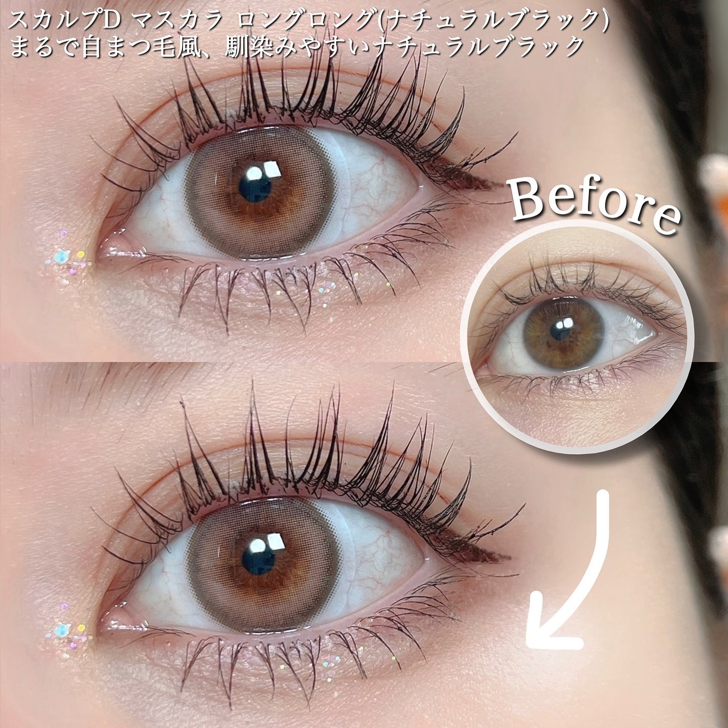 スカルプD マスカラ ロングロング/アンファー(スカルプD)/マスカラを使ったクチコミ(5枚目)