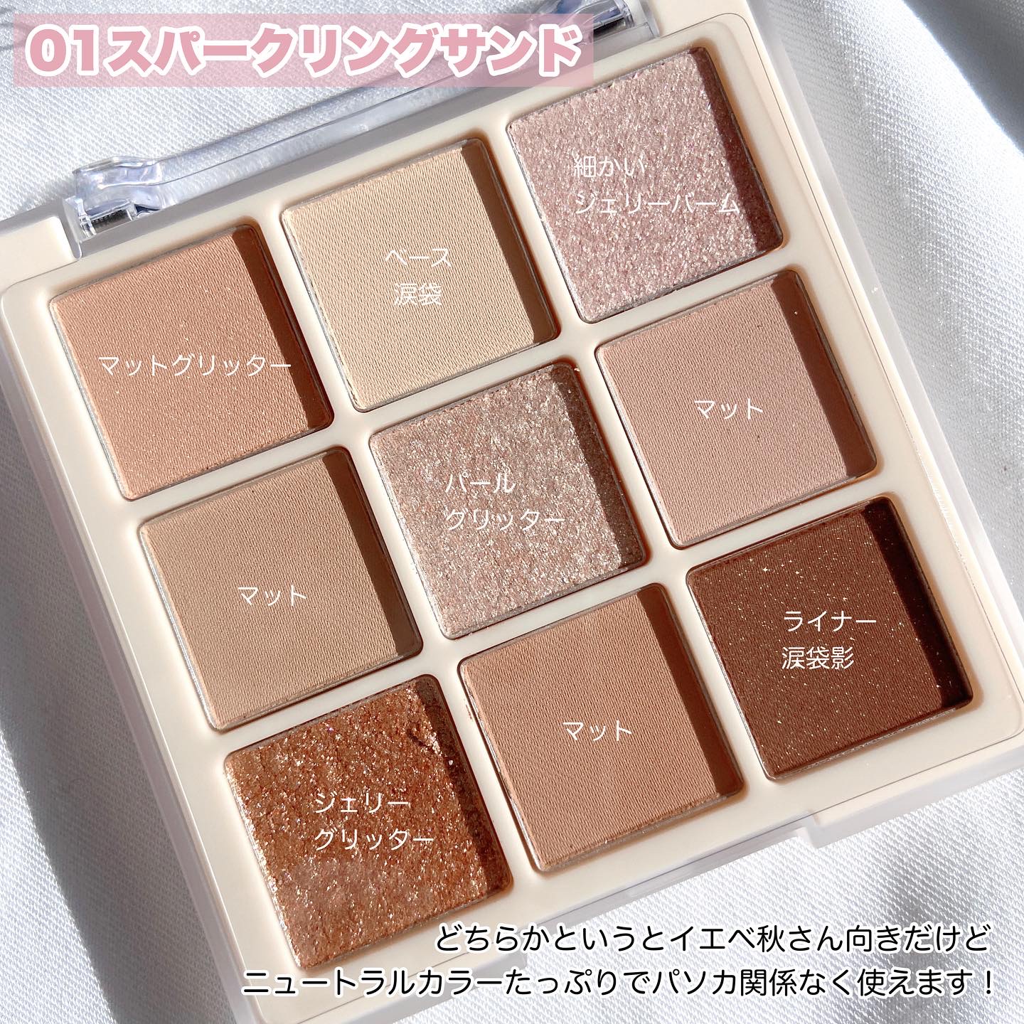 ムードブレンディングシャドウパレット/Coralhaze/アイシャドウパレットを使ったクチコミ（3枚目）