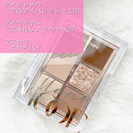 スキルレスライナー/LUMIURGLAS/リキッドアイライナーを使ったクチコミ(4枚目)