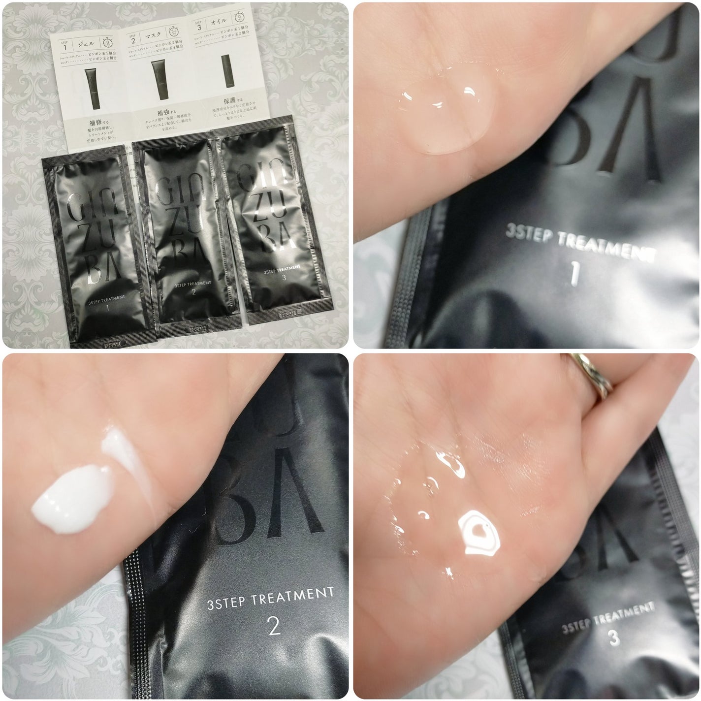 3ステップトリートメント|GINZUBAの使い方を徹底解説 - サロン 3ステップトリートメント|GINZUBAの使い方を徹底解説 - サロン