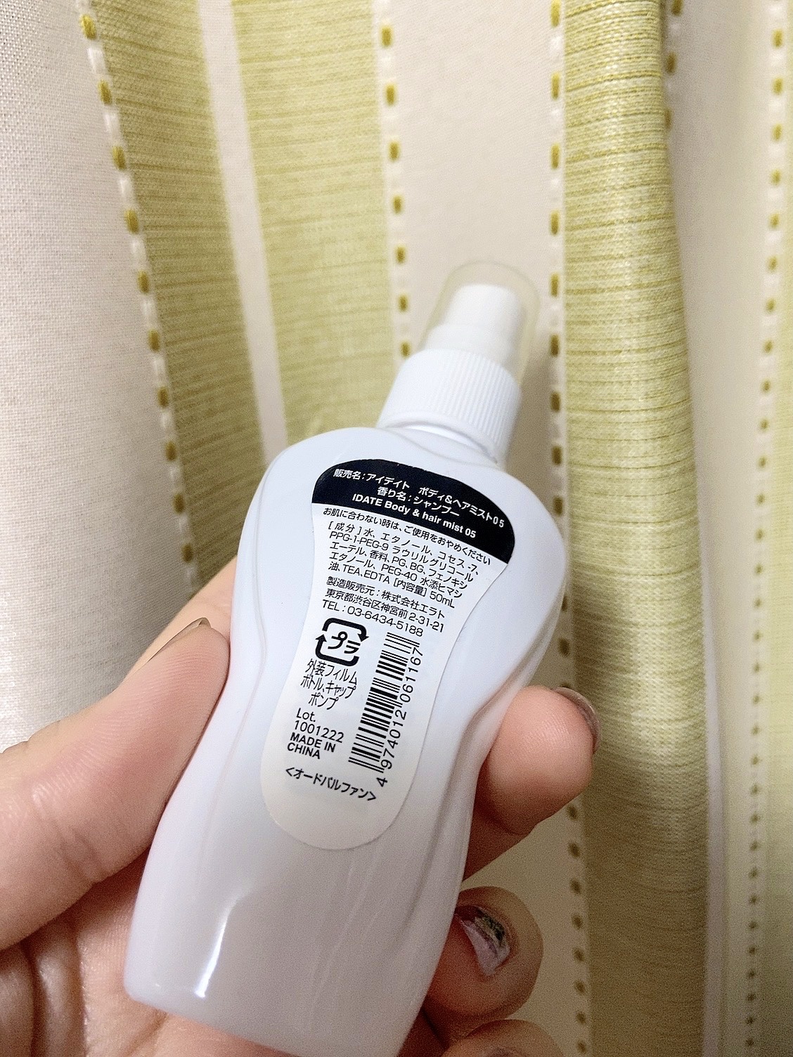 ボディ＆ヘアミスト 05/DAISO/ヘアミストを使ったクチコミ（2枚目）