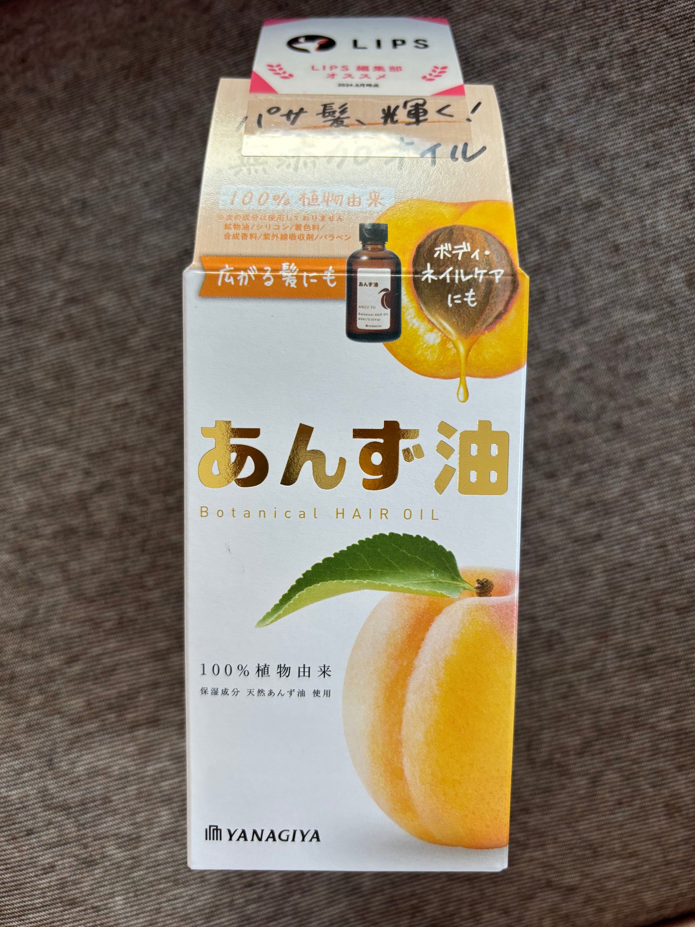 柳屋 あんず油/柳屋あんず油/ヘアオイルを使ったクチコミ(4枚目)