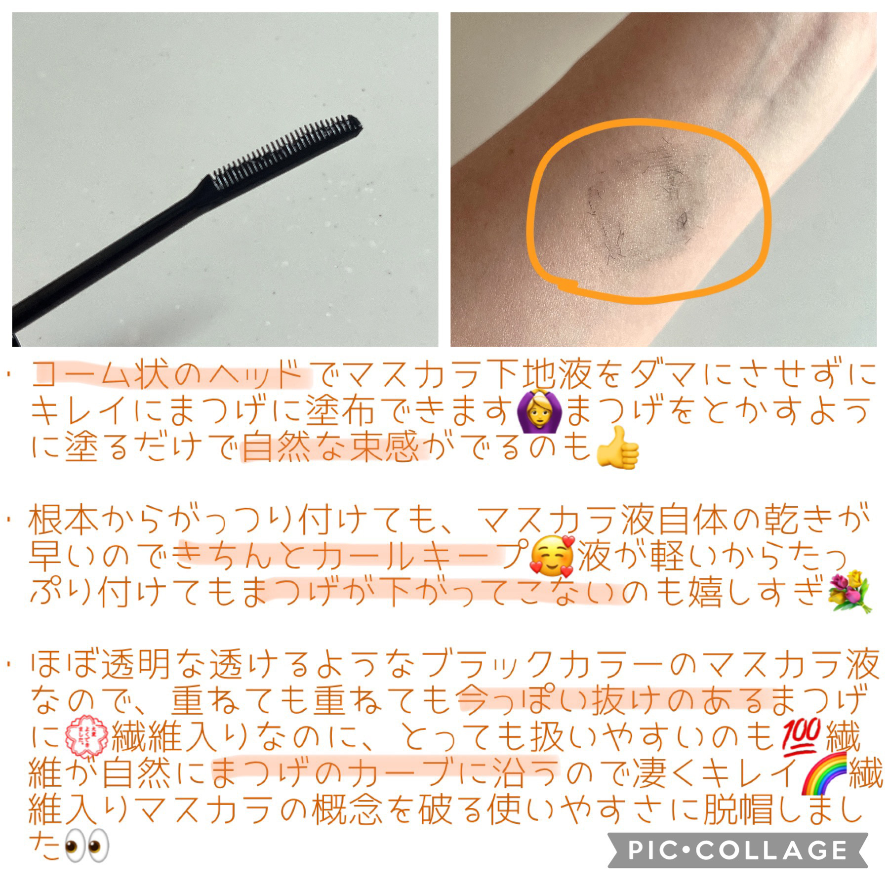 エテュセ アイエディション (マスカラベース)/ettusais/マスカラ下地を使ったクチコミ（2枚目）