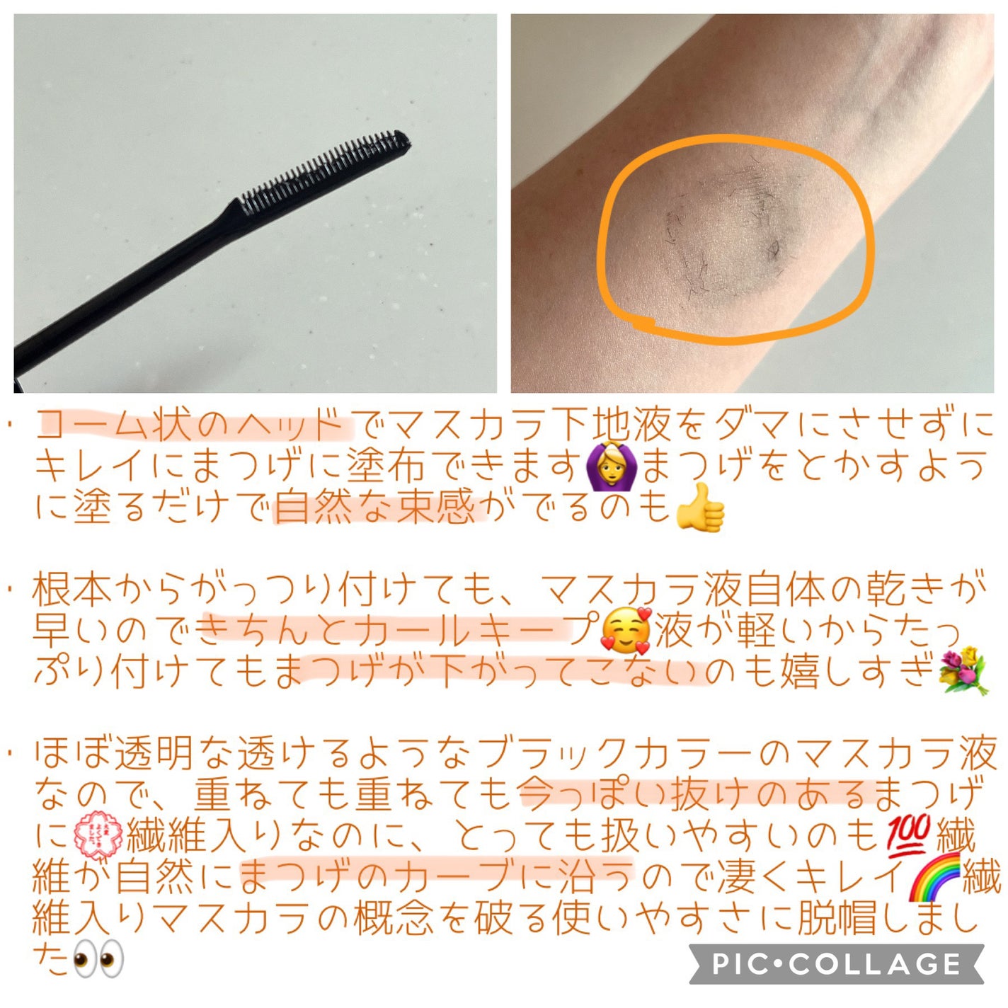ãšãã¥ã» ã¢ã€ãšãã£ã·ã§ã³ (ãã¹ã«ã©ããŒã¹)/ettusais/ãã¹ã«ã©äžå°ã䜿ã£ãã¯ãã³ãïŒ2æç®ïŒ