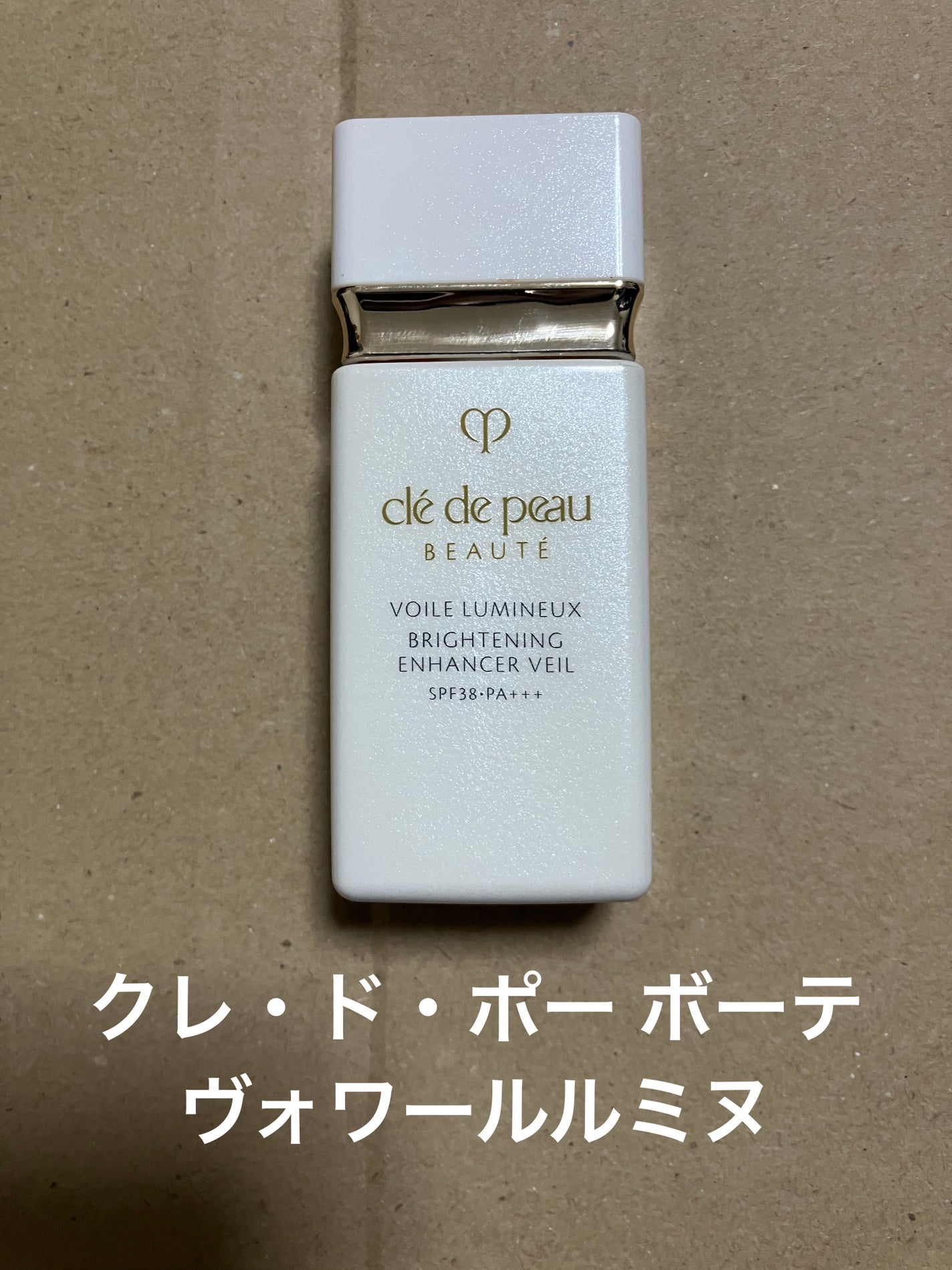 クレ・ド・ポー ボーテ ヴォワールルミヌ/クレ・ド・ポー ボーテ/化粧下地を使ったクチコミ(1枚目)