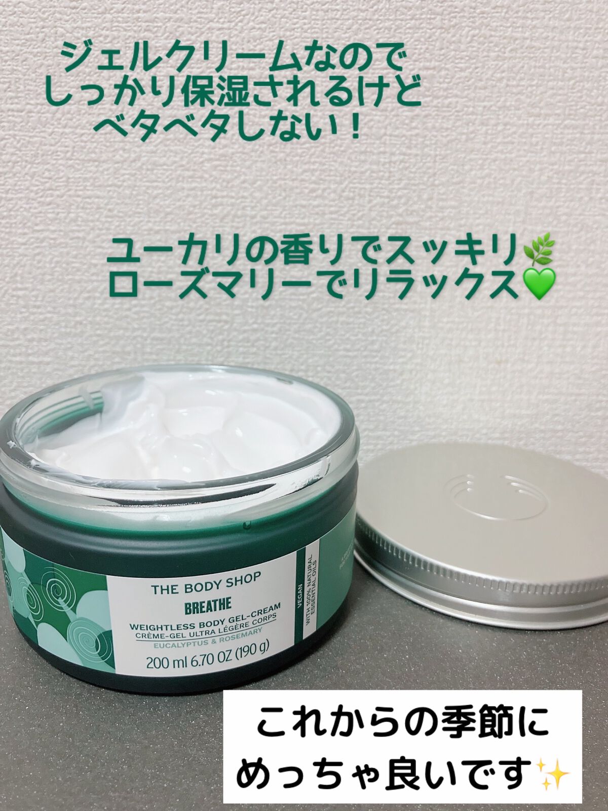 ãŠã§ã«ãã¹ ããã£ãžã§ã«ã¯ãªãŒã  ãŠãŒã«ãª& ããŒãºããªãŒ/THE BODY SHOP/ããã£ã¯ãªãŒã ã䜿ã£ãã¯ãã³ãïŒ2æç®ïŒ