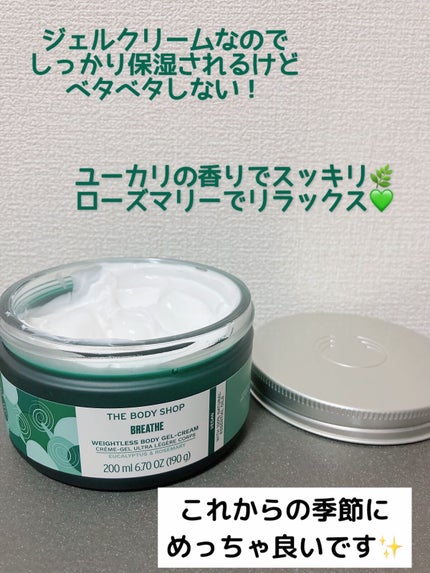 ãŠã§ã«ãã¹ ããã£ãžã§ã«ã¯ãªãŒã  ãŠãŒã«ãª& ããŒãºããªãŒ/THE BODY SHOP/ããã£ã¯ãªãŒã ã䜿ã£ãã¯ãã³ãïŒ2æç®ïŒ
