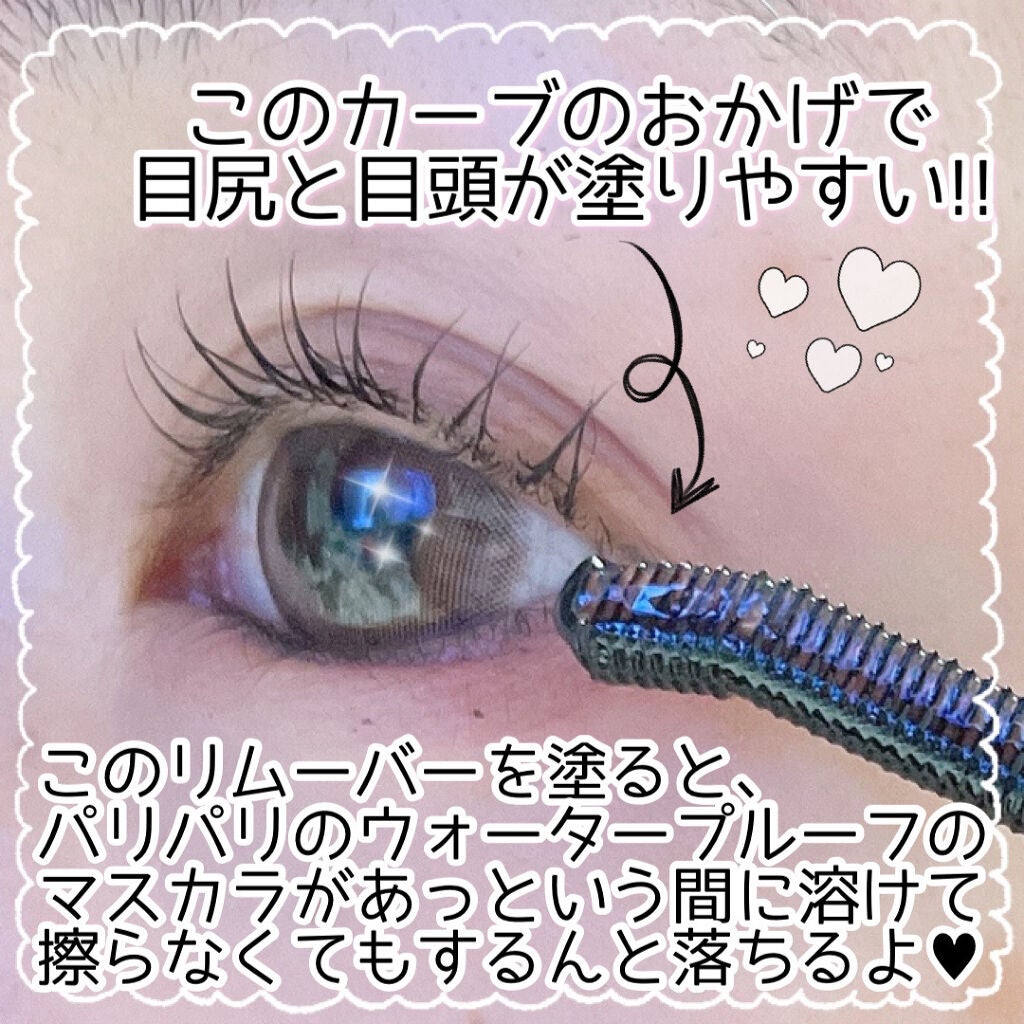 キルラッシュマスカラリムーバー/CLIO/ポイントメイクリムーバーを使ったクチコミ(3枚目)