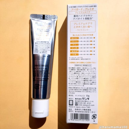 ã¢ãã¬ãŒããã¬ããª/ã¢ãã¬ãŒã/æ¯ç£šãç²ã䜿ã£ãã¯ãã³ãïŒ4æç®ïŒ