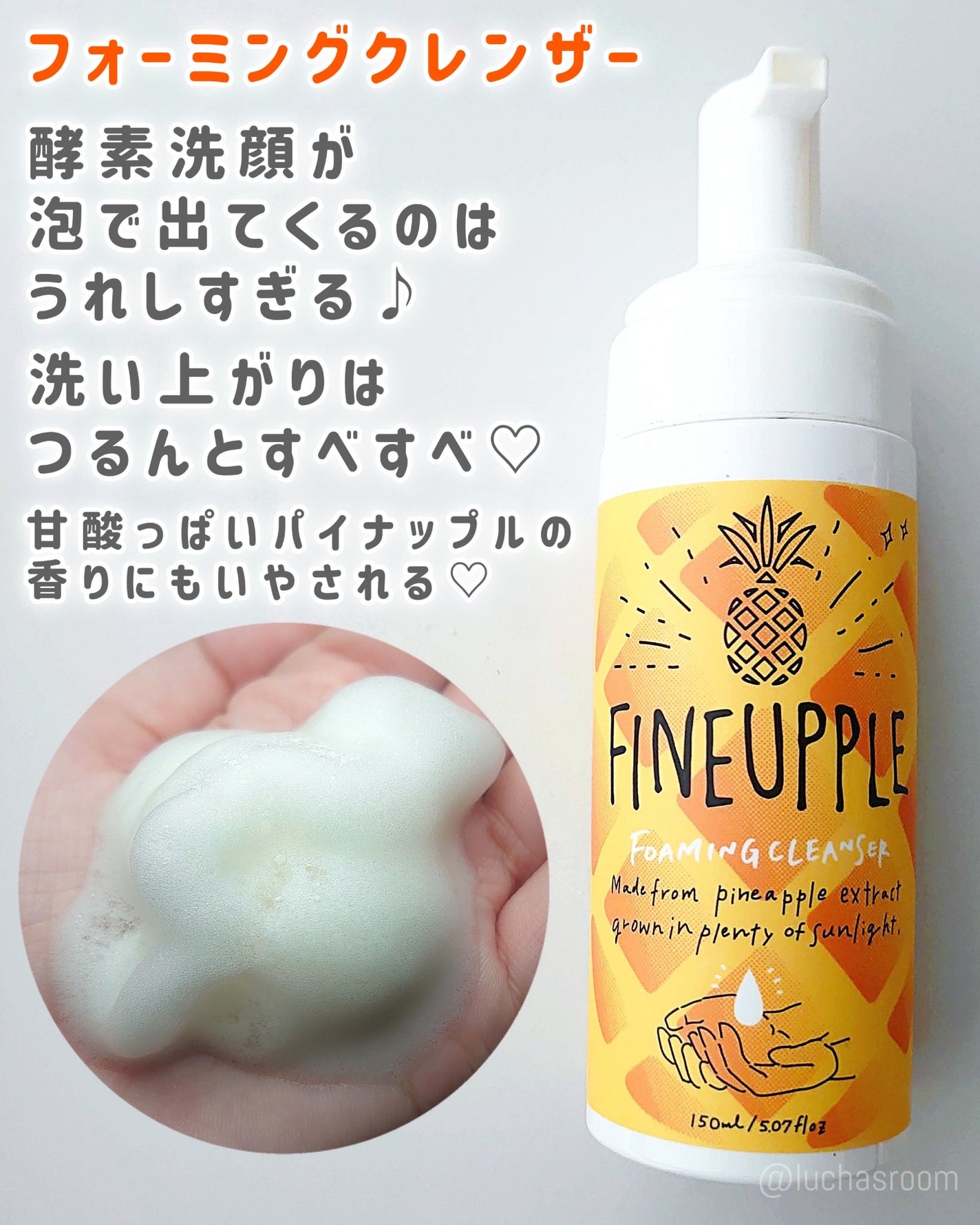 ファインナップル フォーミングクレンザー/FINEUPPLE/泡洗顔を使ったクチコミ(3枚目)