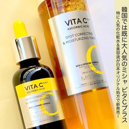 ミシャ ビタシープラス 美容液【日本処方】/MISSHA/美容液を使ったクチコミ(2枚目)