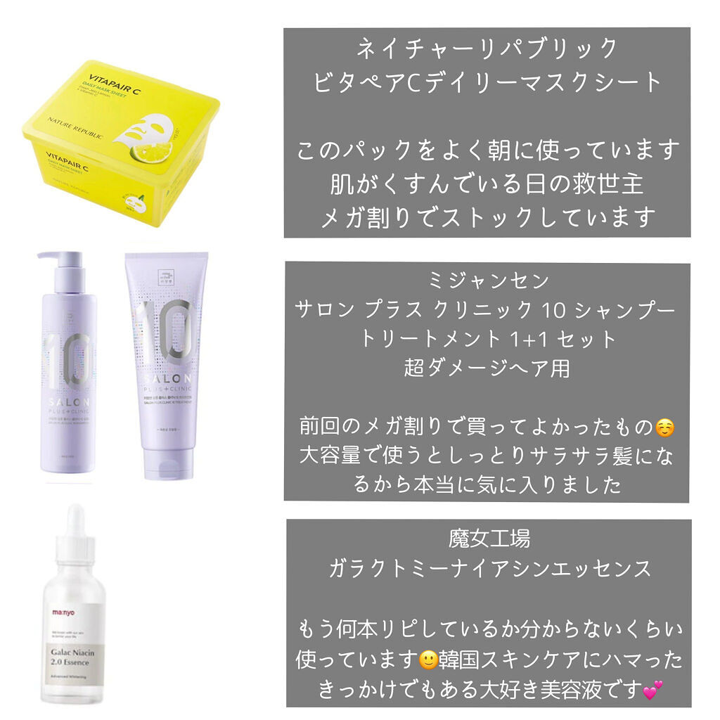 サロンプラスクリニック10 シャンプー 乾燥ドライへア用/miseenscene/シャンプー・コンディショナーを使ったクチコミ（2枚目）