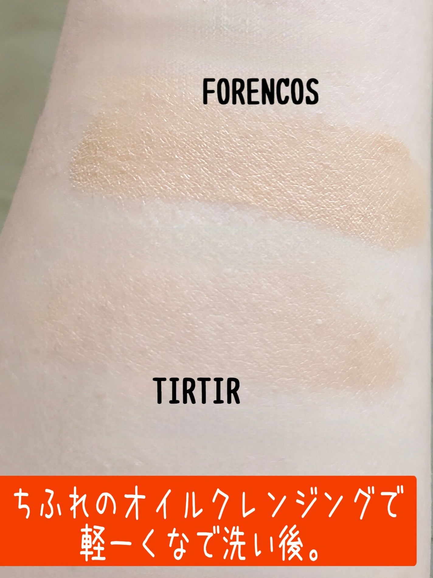 タトゥーウォータープルーフスカーコンシーラー/フォレンコス/リキッドコンシーラーを使ったクチコミ(4枚目)