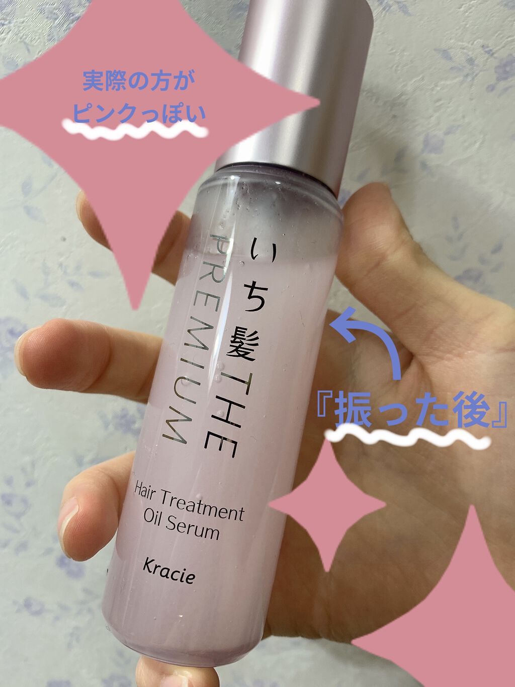 THE PREMIUM ４Xシャインシェイク美容液オイル/いち髪/ヘアオイルを使ったクチコミ（3枚目）