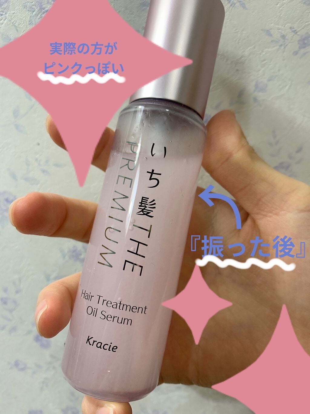 THE PREMIUM 4Xシャインシェイク美容液オイル/いち髪/ヘアオイルを使ったクチコミ(3枚目)