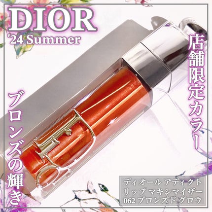 ディオール アディクト リップ マキシマイザー/Dior/リップグロスを使ったクチコミ(1枚目)