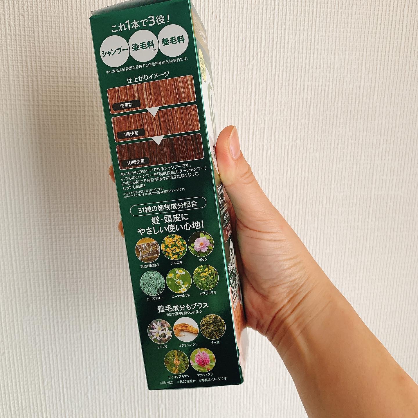 を使ったクチコミ（2枚目）