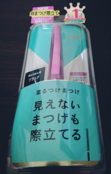 「塗るつけまつげ」自まつげ際立てタイプ/デジャヴュ/マスカラを使ったクチコミ（1枚目）