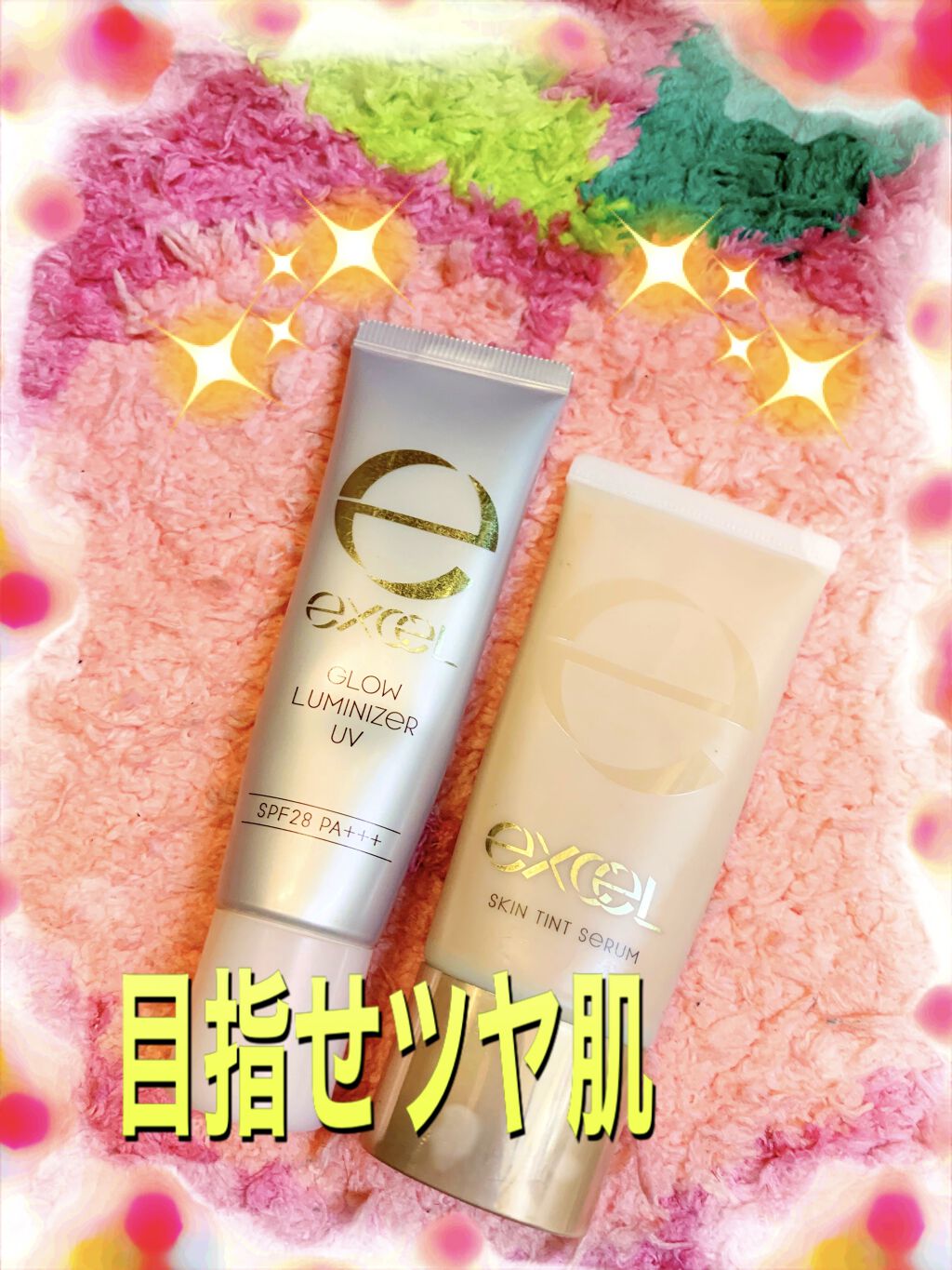 モイスチュアベース UV N/excel/化粧下地を使ったクチコミ（1枚目）