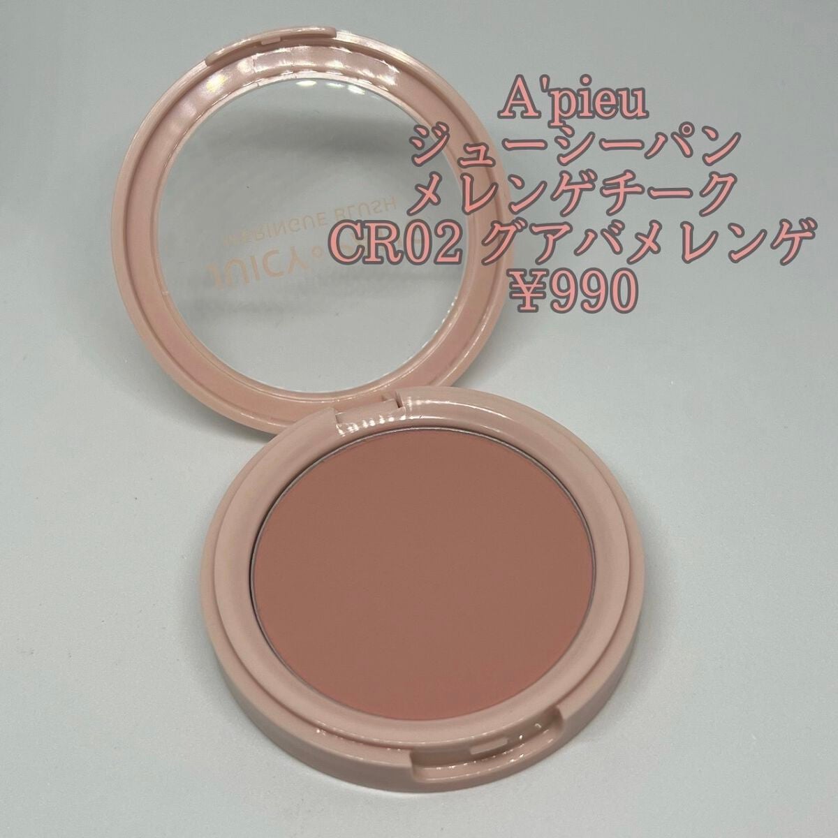 アピュー ジューシーパン メレンゲチーク/A’pieu/パウダーチークを使ったクチコミ(2枚目)