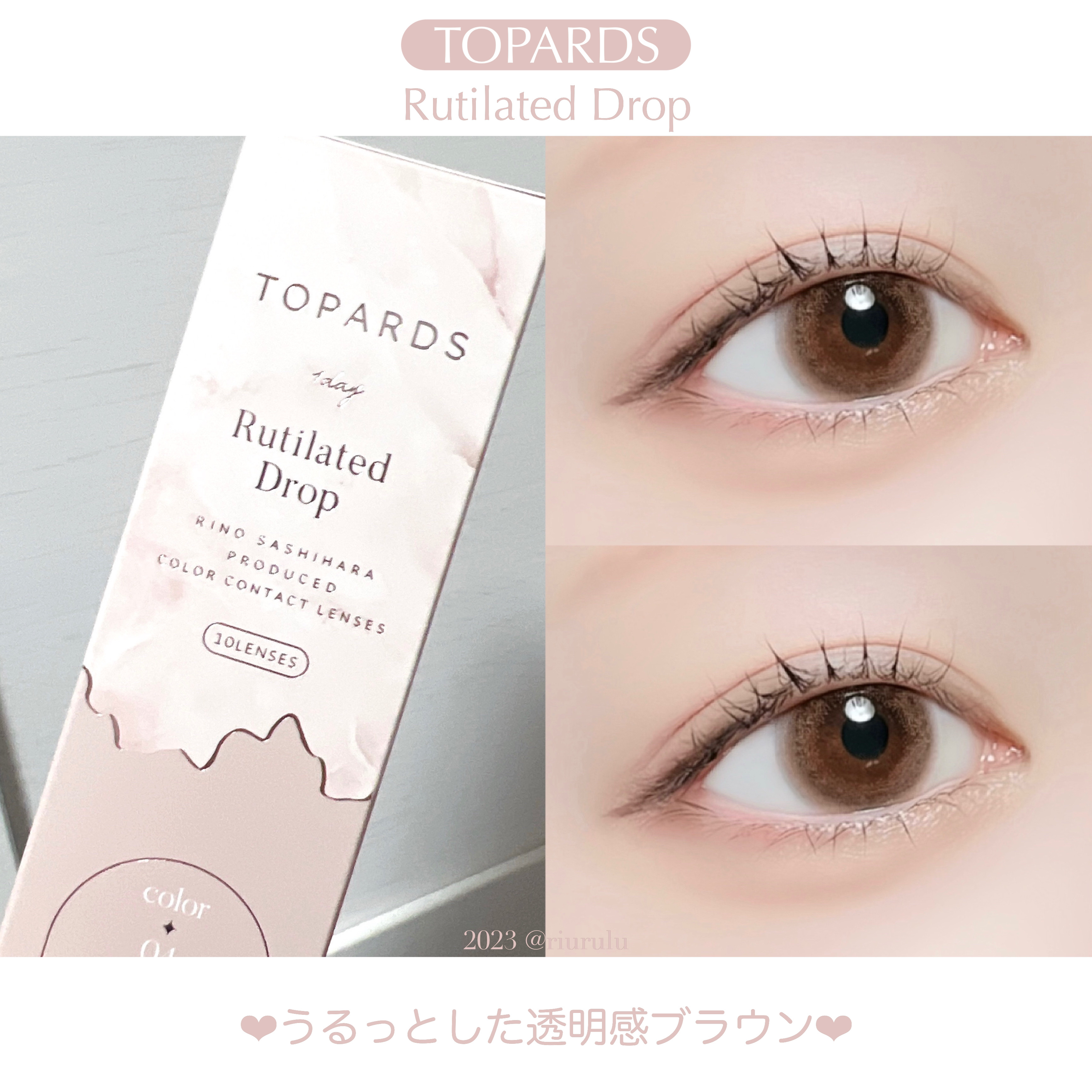 TOPARDS 1day ルチルドロップ/TOPARDS/ワンデー（１DAY）カラコンを使ったクチコミ（2枚目）