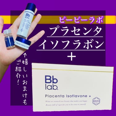 プラセンタ イソフラボン＋/Bb lab./美容サプリメントを使ったクチコミ（1枚目）