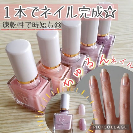 グロッシーコート/スキューズミー/オールインワンネイルを使ったクチコミ(1枚目)
