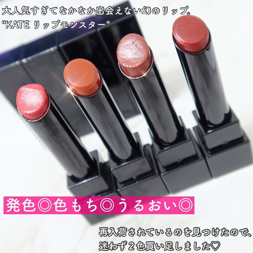 ケイト リップモンスター/KATE/口紅を使ったクチコミ（2枚目）