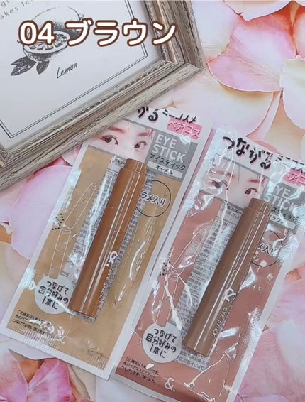 &.ペアコス アイスティック/DAISO/スティックアイシャドウを使ったクチコミ(5枚目)