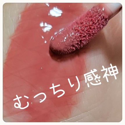 ケアオイルティントリップ/CandyDoll/リップティントを使ったクチコミ(2枚目)
