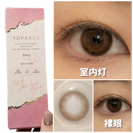 TOPARDS 1day/TOPARDS/ワンデー(1DAY)カラコンを使ったクチコミ(1枚目)