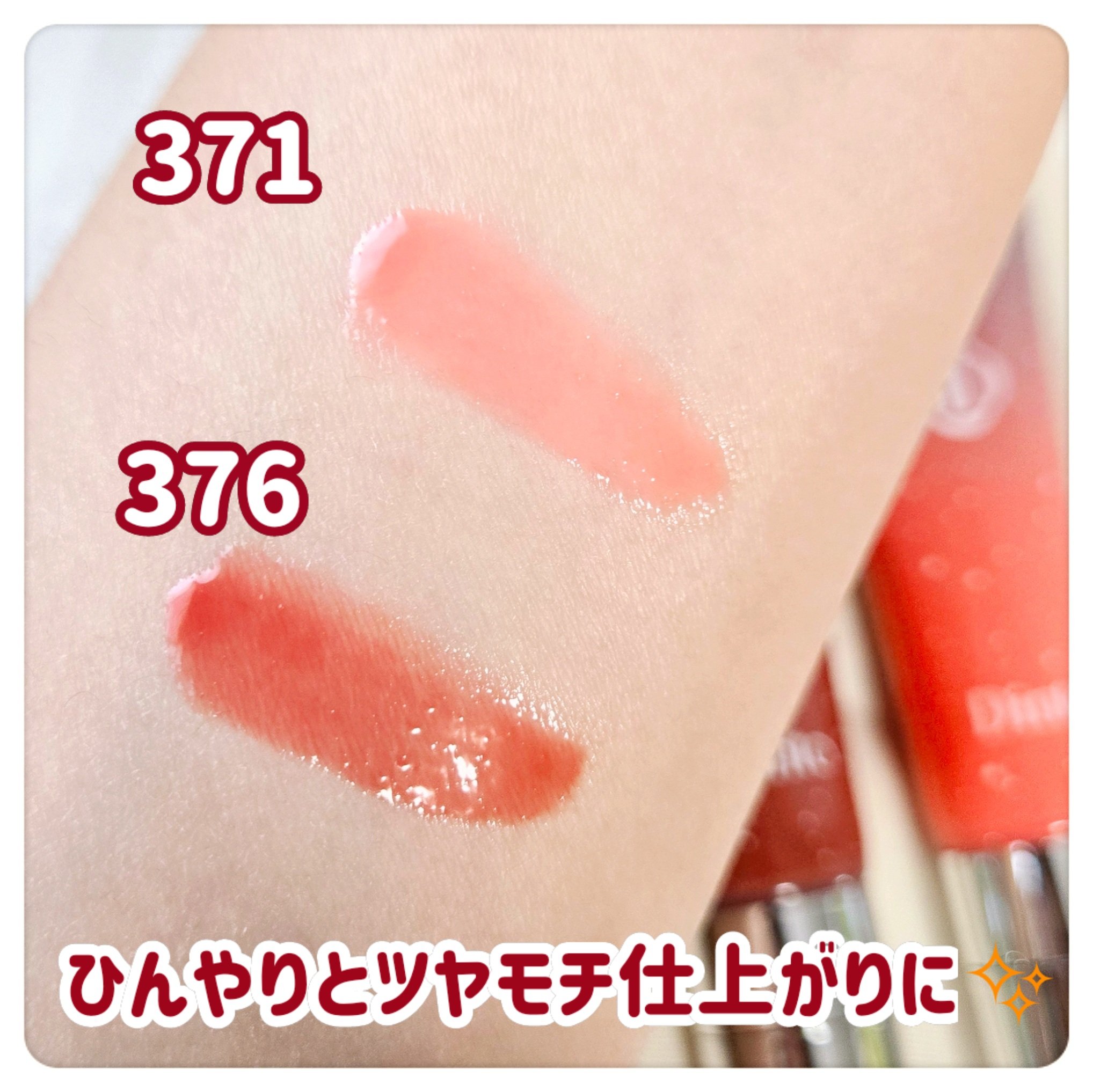 フローズンリップゼリー/Dinto/リップグロスを使ったクチコミ（3枚目）