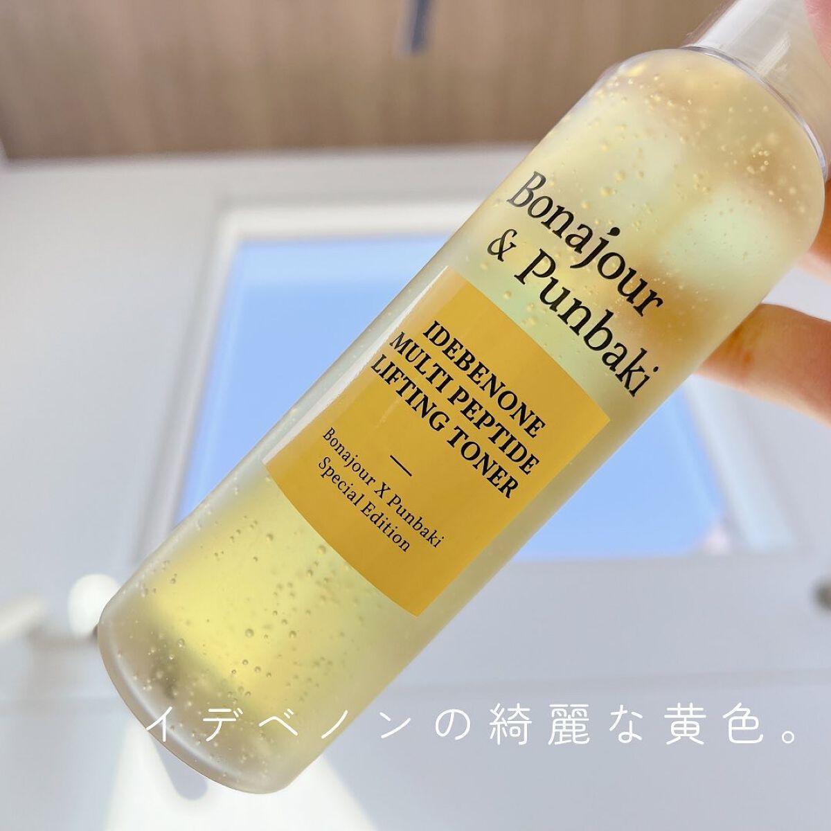 イデベノンマルチペプチドリフティングトナー/Bonajour/化粧水を使ったクチコミ(2枚目)