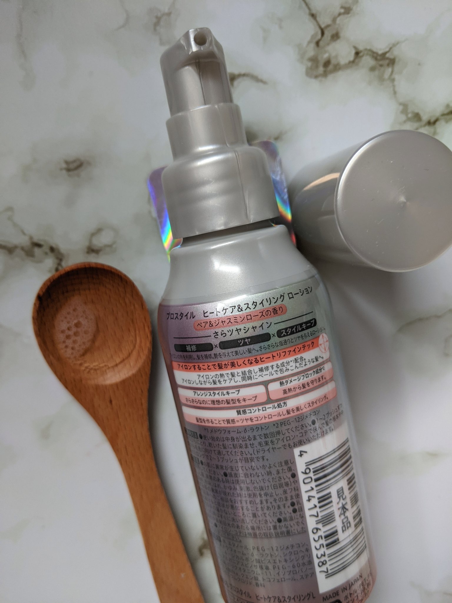 ヒートケア＆スタイリング　ミストシャワー/プロスタイル/プレスタイリング・寝ぐせ直しを使ったクチコミ（3枚目）