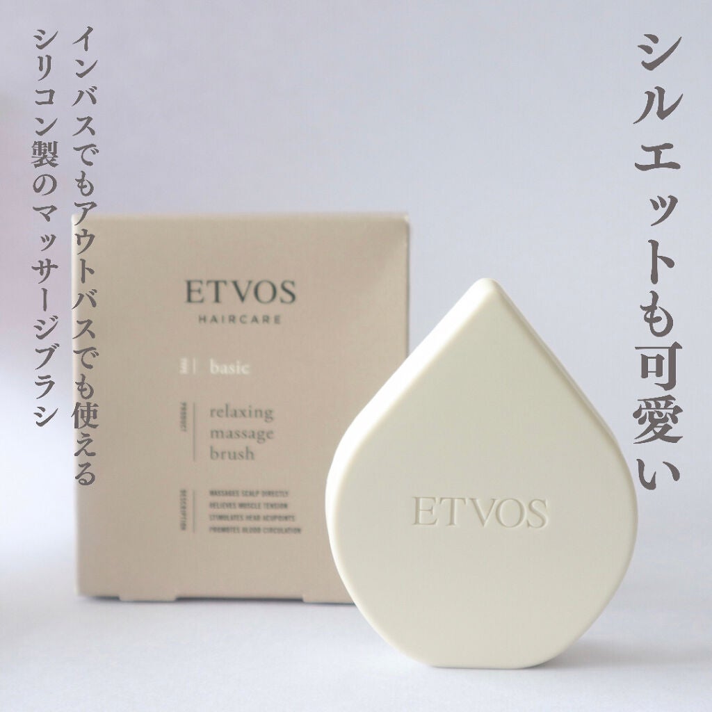 リラクシングマッサージブラシ/エトヴォス/スカルプブラシを使ったクチコミ(3枚目)