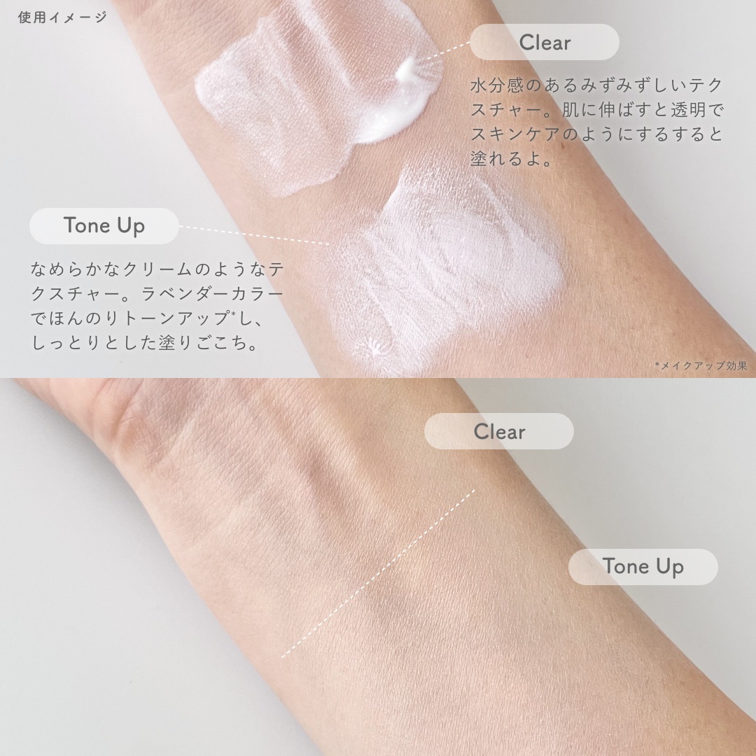 （雲楚コレクション）ラストサンケア トーンアップ/Dinto/日焼け止めクリームを使ったクチコミ（3枚目）