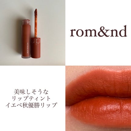ゼロベルベットティント/rom&nd/リップティントを使ったクチコミ(1枚目)