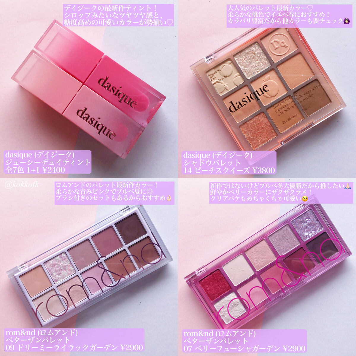 ジューシーラスティングティント/rom&nd/リップティントを使ったクチコミ（2枚目）