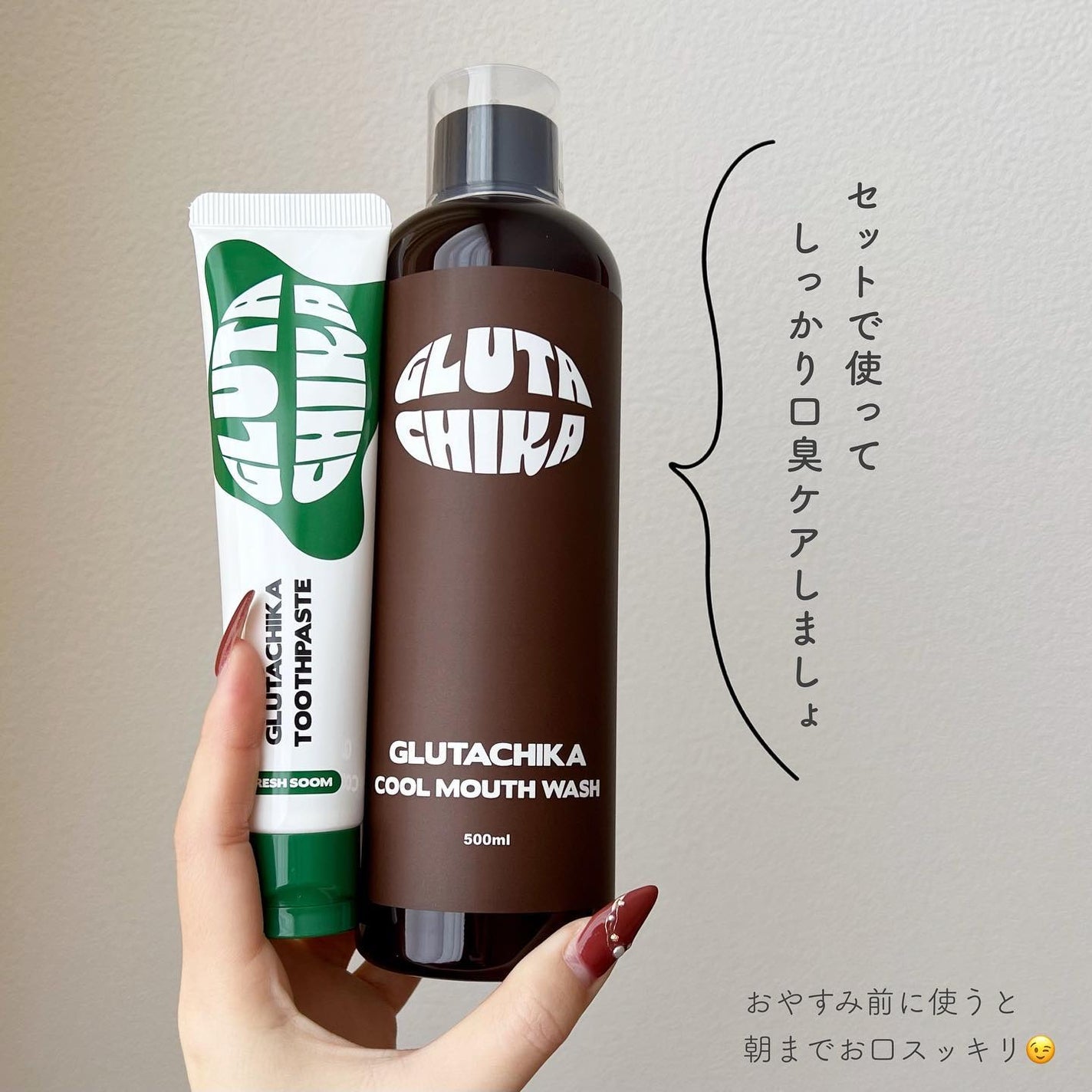 グルタチカクールマウスウォッシュ/Dr.Viuum/マウスウォッシュ・スプレーを使ったクチコミ(4枚目)