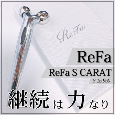 ReFa ReFa S CARATのクチコミ「\ ✳︎むくみ解消して小顔になる！継続して使うのが大事✳︎ /﻿
﻿
﻿
【ReFa】﻿
✔︎.....」（1枚目）